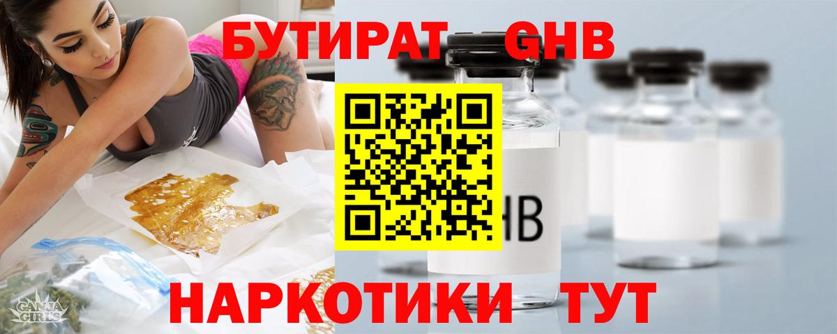 Наро-Фоминск  БУТИРАТ оксана  Вход с VPN 