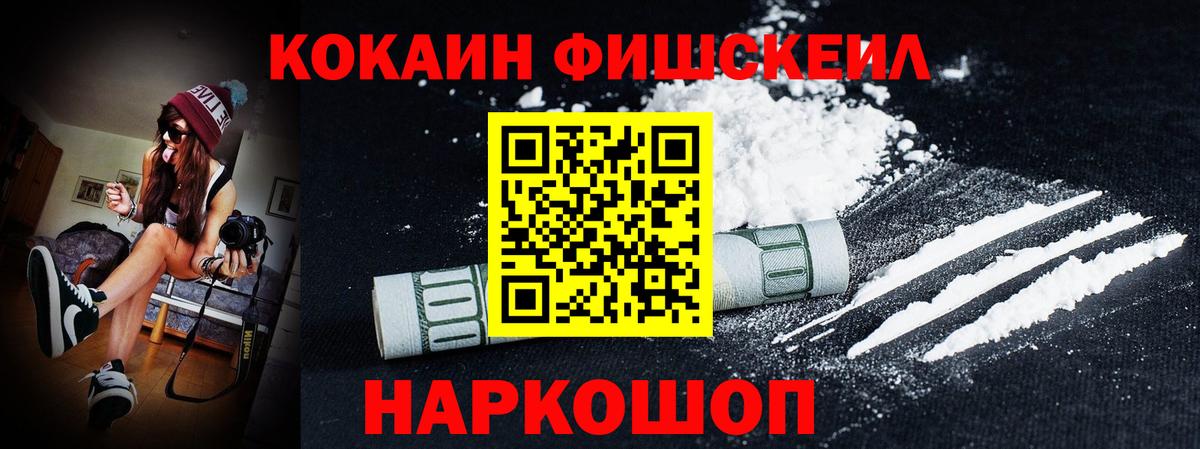Кокаин 99%  COCAIN 98%  Кокаин  Наро-Фоминск  Вход с VPN 