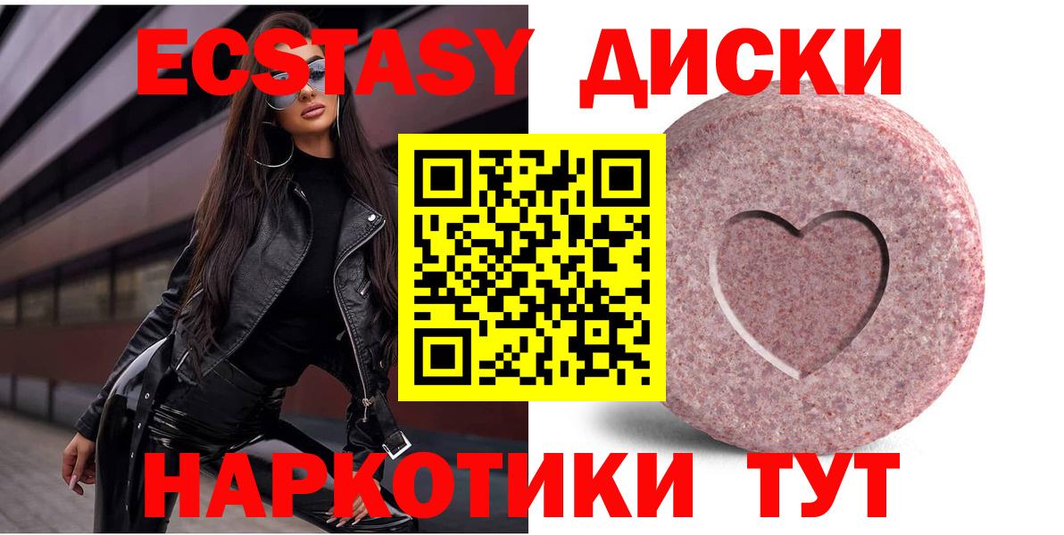 ЭКСТАЗИ Philipp Plein  что такое наркотик  Наро-Фоминск  ЭКСТАЗИ  маркетплейс Telegram  ЭКСТАЗИ 250 мг  Вход с VPN 