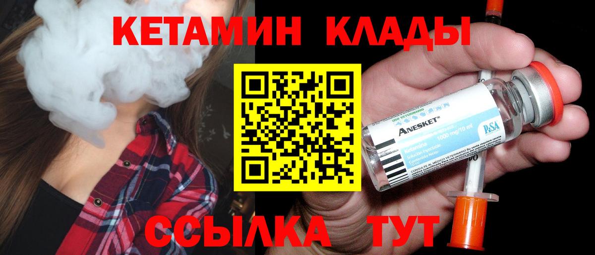 КЕТАМИН VHQ  Кетамин VHQ  Вход с VPN  Наро-Фоминск 