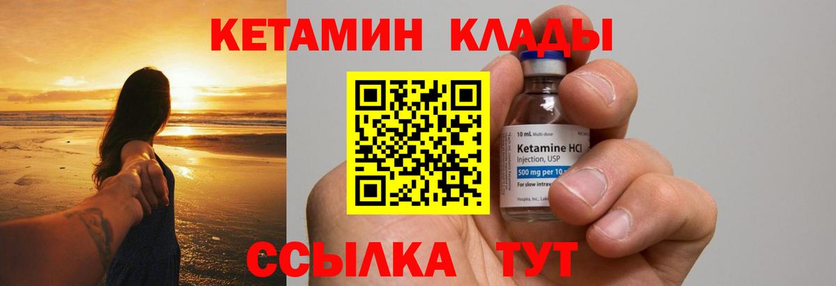 КЕТАМИН ketamine Наро-Фоминск