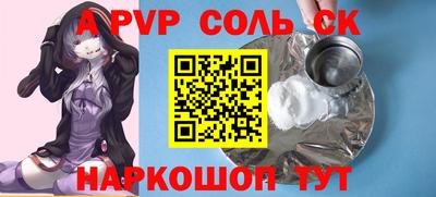 apvp Славгород