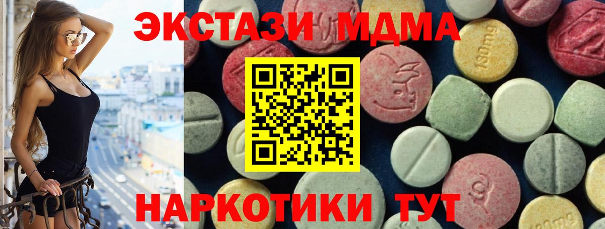 MDMA Molly  Вход с VPN  MDMA  МДМА кристаллы  Наро-Фоминск 