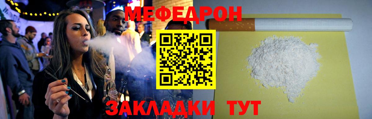 МЯУ-МЯУ 4 MMC  МЯУ-МЯУ  Вход с VPN  Наро-Фоминск  МЕФ  МЕФ мука 