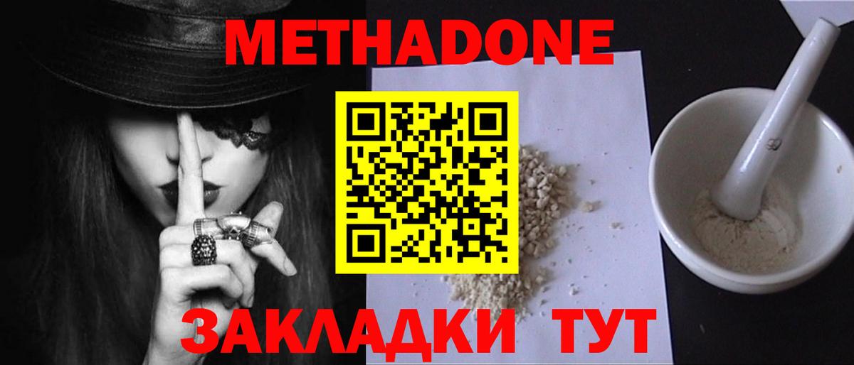   tor  Метадон methadone  Наро-Фоминск  Вход с VPN  МЕТАДОН белоснежный 