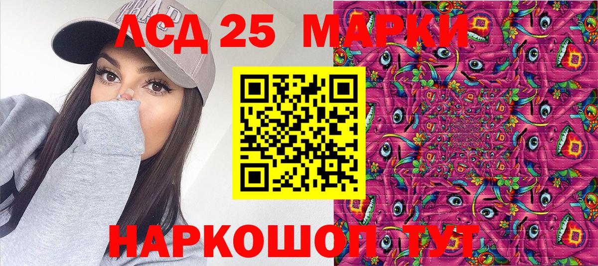 Марки 25I-NBOMe 1,8мг  Вход с VPN  Марки 25I-NBOMe 1,8мг  Наро-Фоминск 