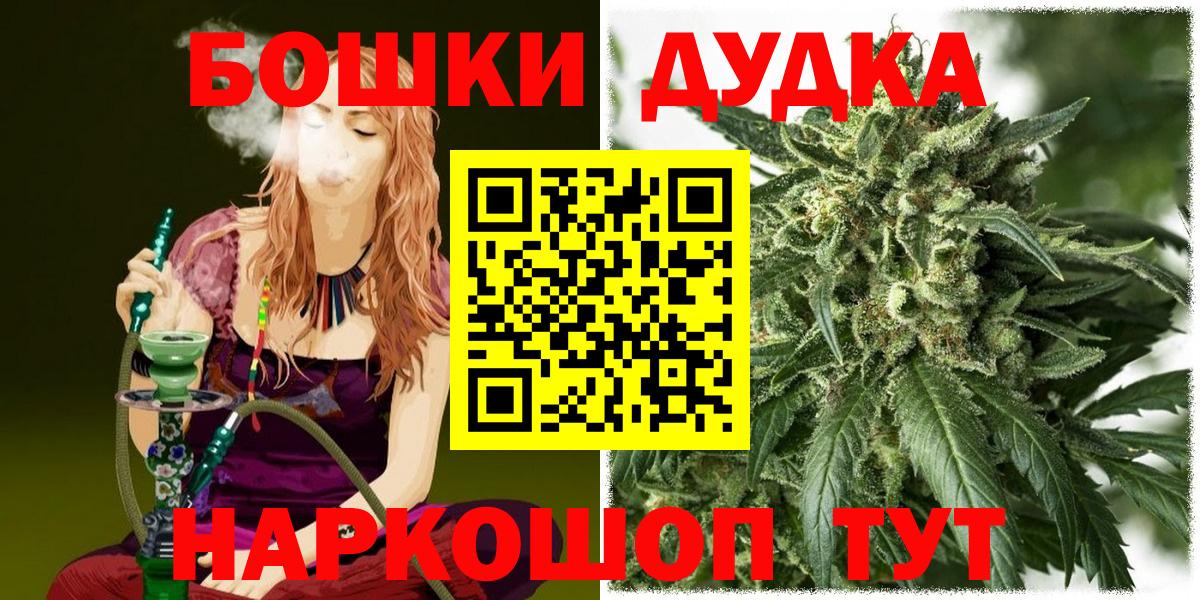Каннабис Ganja  Каннабис план  Бошки Шишки семена  Наро-Фоминск  Вход с VPN  Бошки Шишки индика 